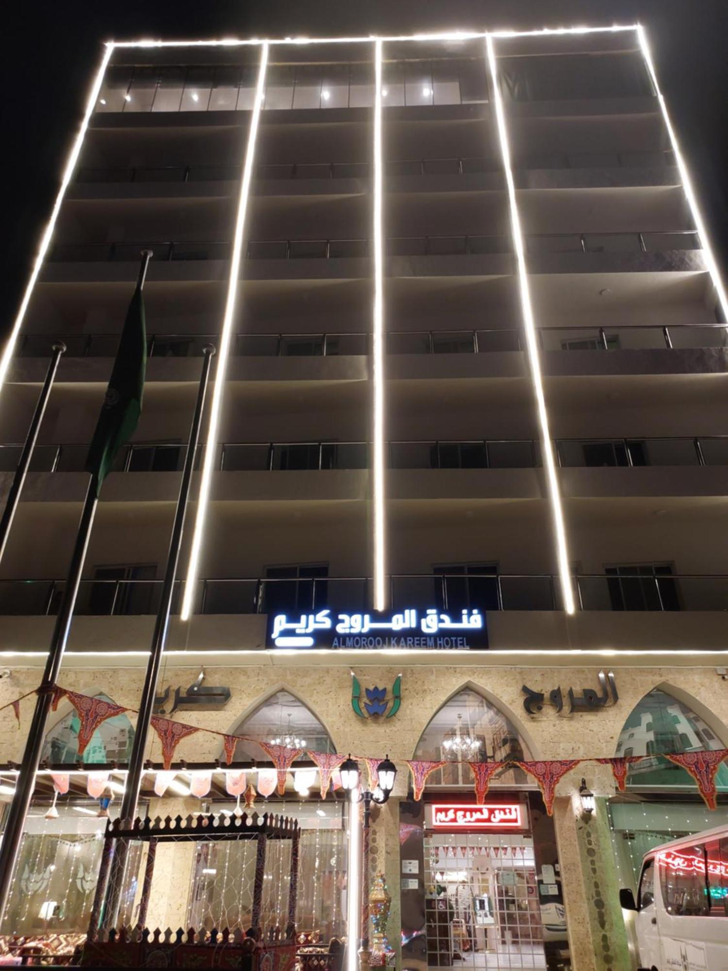 فندق المروج كريم Almorooj Kareem Hotel Jeddah Exterior photo