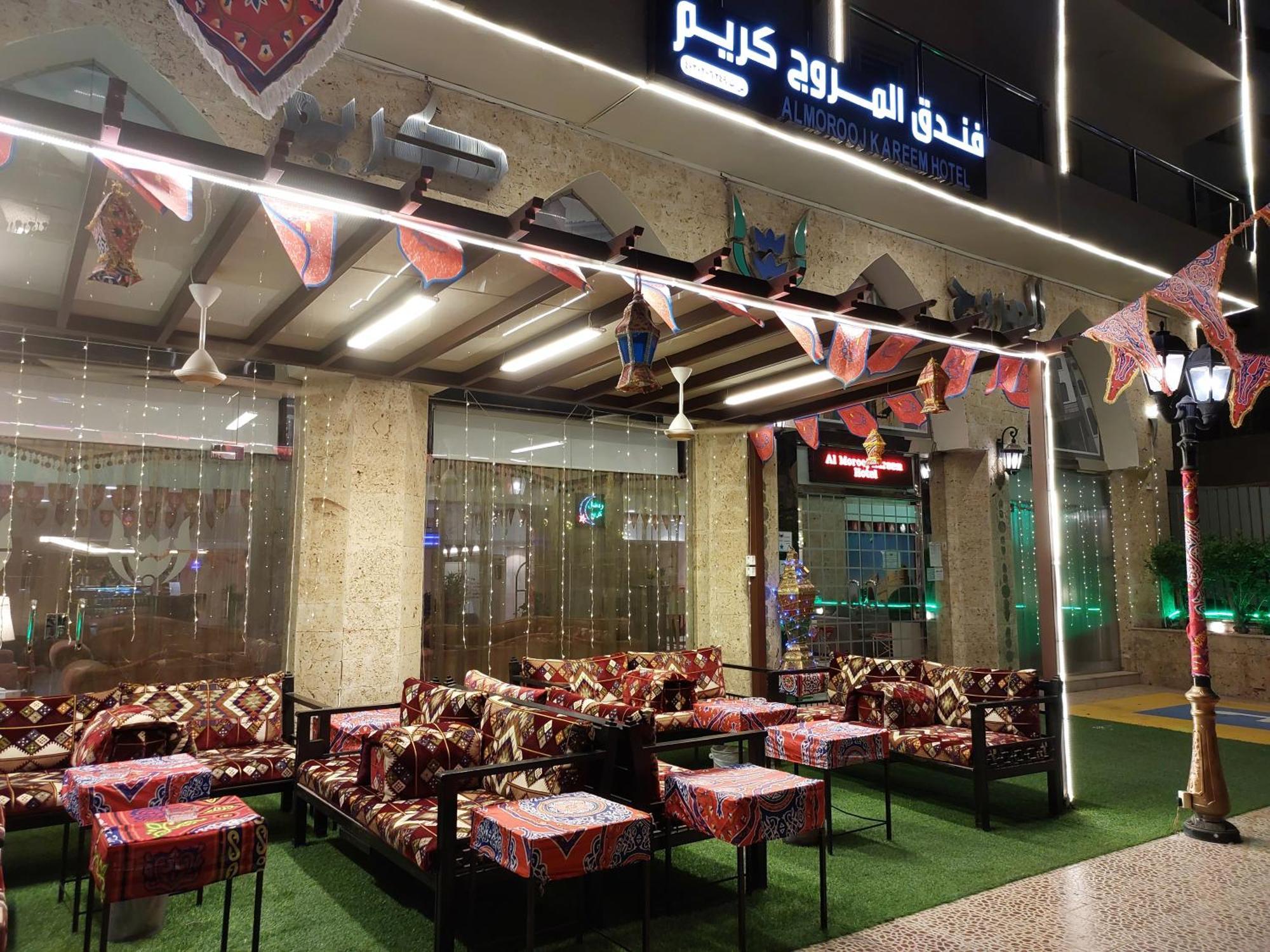 فندق المروج كريم Almorooj Kareem Hotel Jeddah Exterior photo